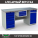 Верстак Profi WT180.WD5/WD2.100 купить в Ярославле