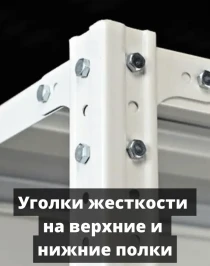 Стеллаж металлический Титан МС-750 1500x1000x300 10 полок Стеллаж металлический Титан МС-750 1500x1000x300 10 полок