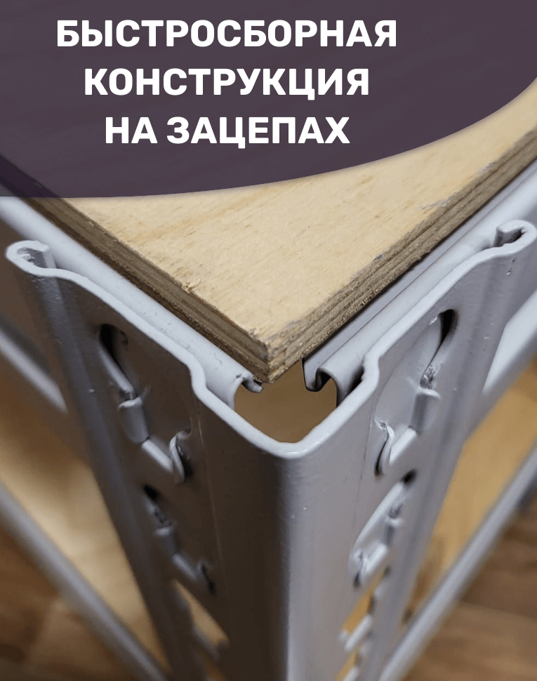 Стеллаж металлический МС-Т 2500х1820х760 4 полки купить в Ярославле Стеллаж металлический МС-Т 2500х1820х760 4 полки купить в Ярославле