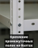Стеллаж металлический Титан МС-750 1500x1000x400 10 полок купить в Ярославле