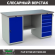 Верстак Profi WT160.WD1/WD5.000 (WB 160Sh + WD1 + WD5) купить в Ярославле