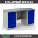 Верстак Profi WT160.WD5/WD1.000 купить в Ярославле