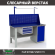 Верстак Profi WT160.F1/WD1.111 купить в Ярославле