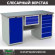 Верстак Profi WT160.WD1/WD5.100 купить в Ярославле