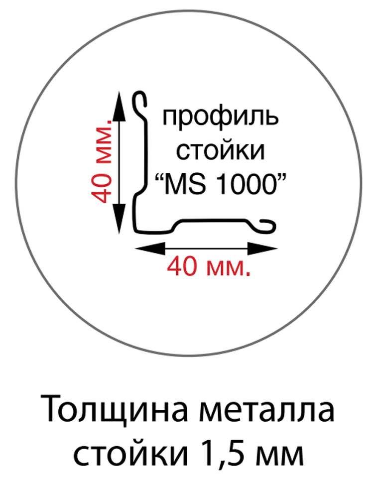 Стойка MS Hard 220 купить в Ярославле