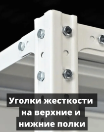 Стеллаж металлический Титан МС-750 2400x1000x600 10 полок Стеллаж металлический Титан МС-750 2400x1000x600 10 полок