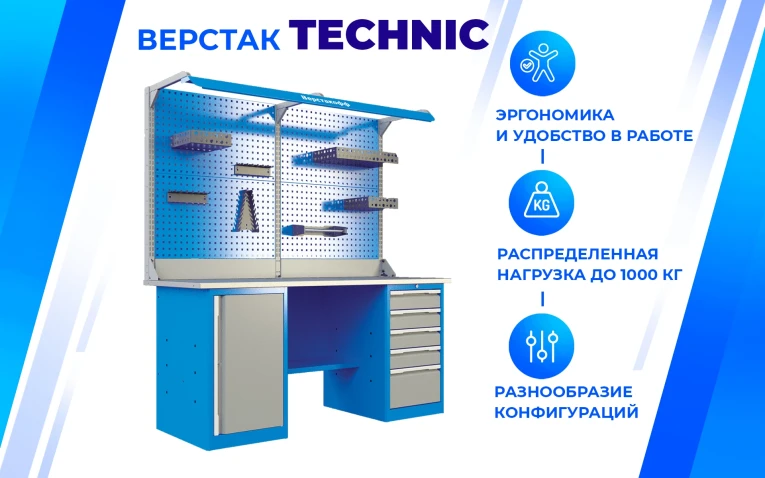 Верстак PRF 141.13.2-1 купить в Ярославле