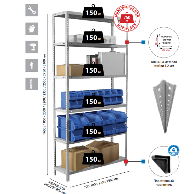 Стеллаж MS Strong 2750х1000х300 3 полки купить в Ярославле Стеллаж MS Strong 2750х1000х300 3 полки купить в Ярославле
