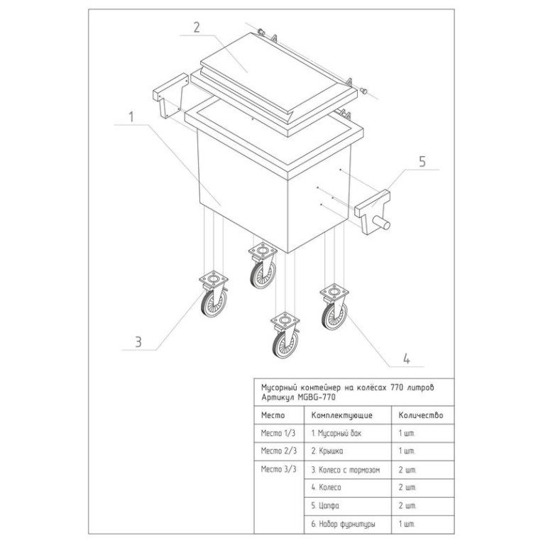 Мусорный контейнер 770л. зелёный купить в Ярославле Мусорный контейнер 770л. зелёный купить в Ярославле