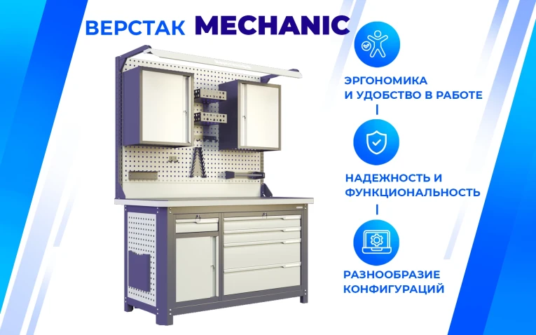 Верстак MCN 1552.S66.1 купить в Ярославле Верстак MCN 1552.S66.1 купить в Ярославле