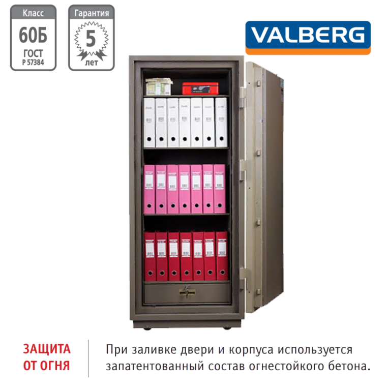 Огнестойкий сейф Valberg FRS 173.T-KL купить в Ярославле