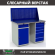 Верстак Profi WT120.WD2/WD5.010 купить в Ярославле