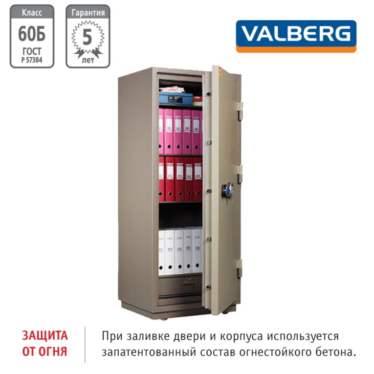 Огнестойкий сейф Valberg FRS-173.T-EL купить в Ярославле