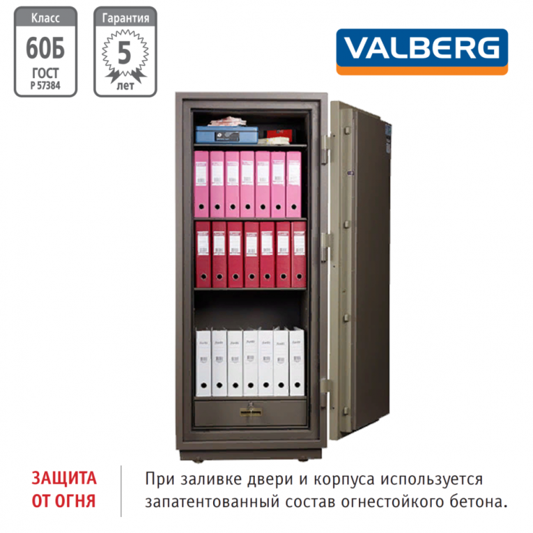 Огнестойкий сейф Valberg FRS-173.T-EL купить в Ярославле