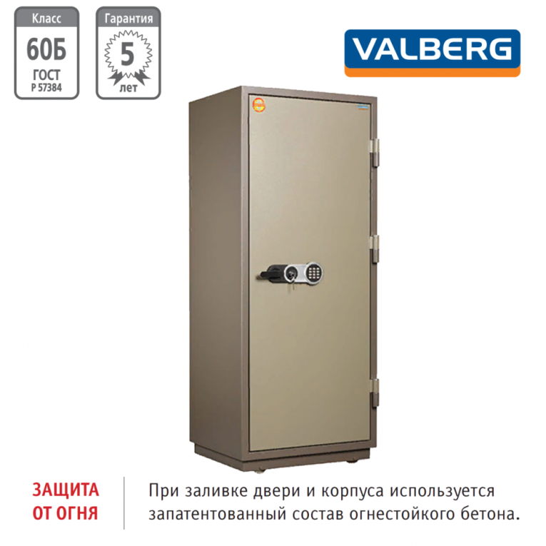 Огнестойкий сейф Valberg FRS-173.T-EL купить в Ярославле