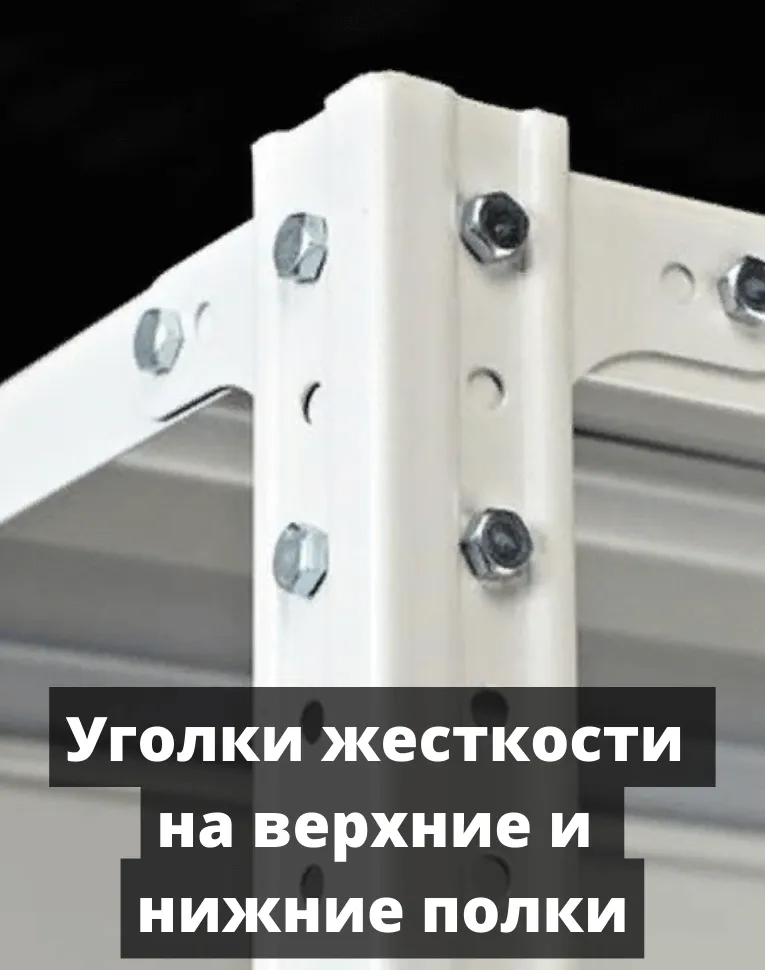 Стеллаж металлический Титан МС-750 1800x700x400 4 полки купить в Ярославле