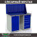 Верстак Profi WT120.WD1/WD5.010 купить в Ярославле