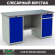 Верстак Profi WT160.WD1/WD2.000 (WB 160Sh + WD1 + WD2) купить в Ярославле