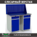 Верстак Profi WT120.WD2/WD2.010 купить в Ярославле
