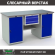 Верстак Profi WT160.WD1/WD1.100 купить в Ярославле