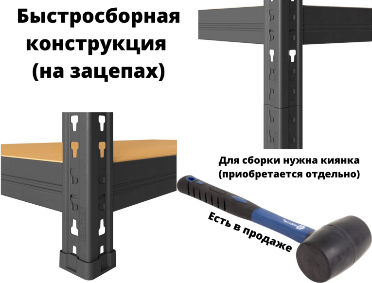 Стеллаж быстросборный ЛОФТ (SBL) 180х120х40 5 полок купить в Ярославле Стеллаж быстросборный ЛОФТ (SBL) 180х120х40 5 полок купить в Ярославле
