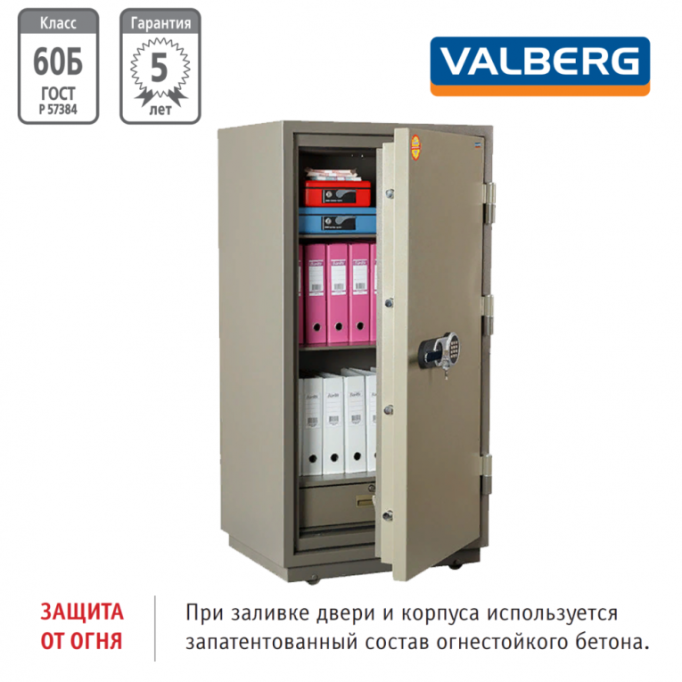 Огнестойкий сейф Valberg FRS-140.T-EL купить в Ярославле Огнестойкий сейф Valberg FRS-140.T-EL купить в Ярославле