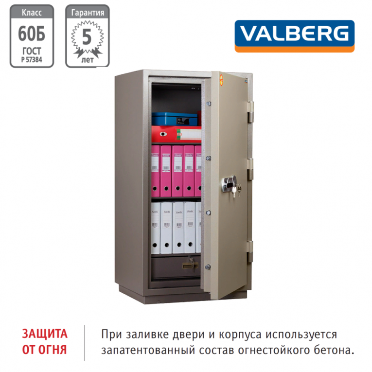 Огнестойкий сейф Valberg FRS-140.T-KL купить в Ярославле