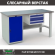 Верстак Profi WT160.WD1/F1.100 купить в Ярославле