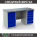 Верстак Profi (№604) WT160.WD5/WD5.000 (WB 160Sh + WD5 + WD5) купить в Ярославле