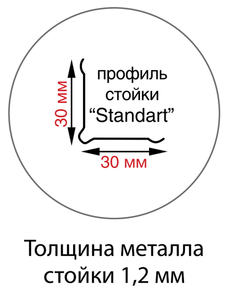 Стойка MS Standart 220 купить в Ярославле