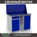 Верстак Profi WT120.WD2/WD1.010 купить в Ярославле