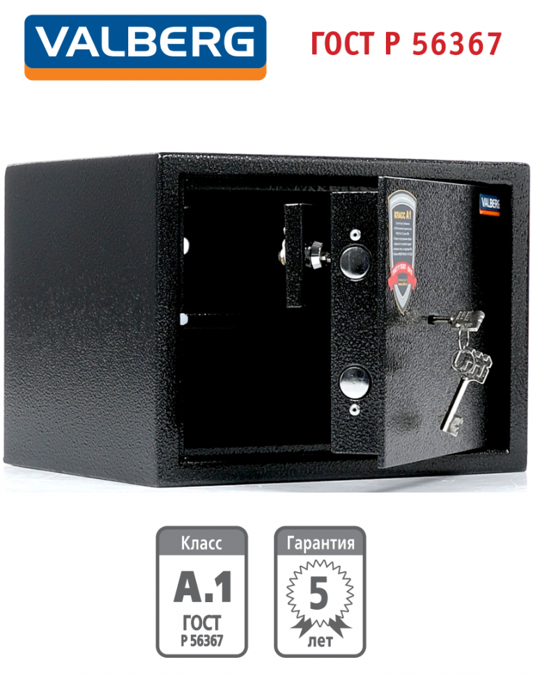 Оружейный сейф Valberg Арсенал 25Т купить в Ярославле Оружейный сейф Valberg Арсенал 25Т купить в Ярославле