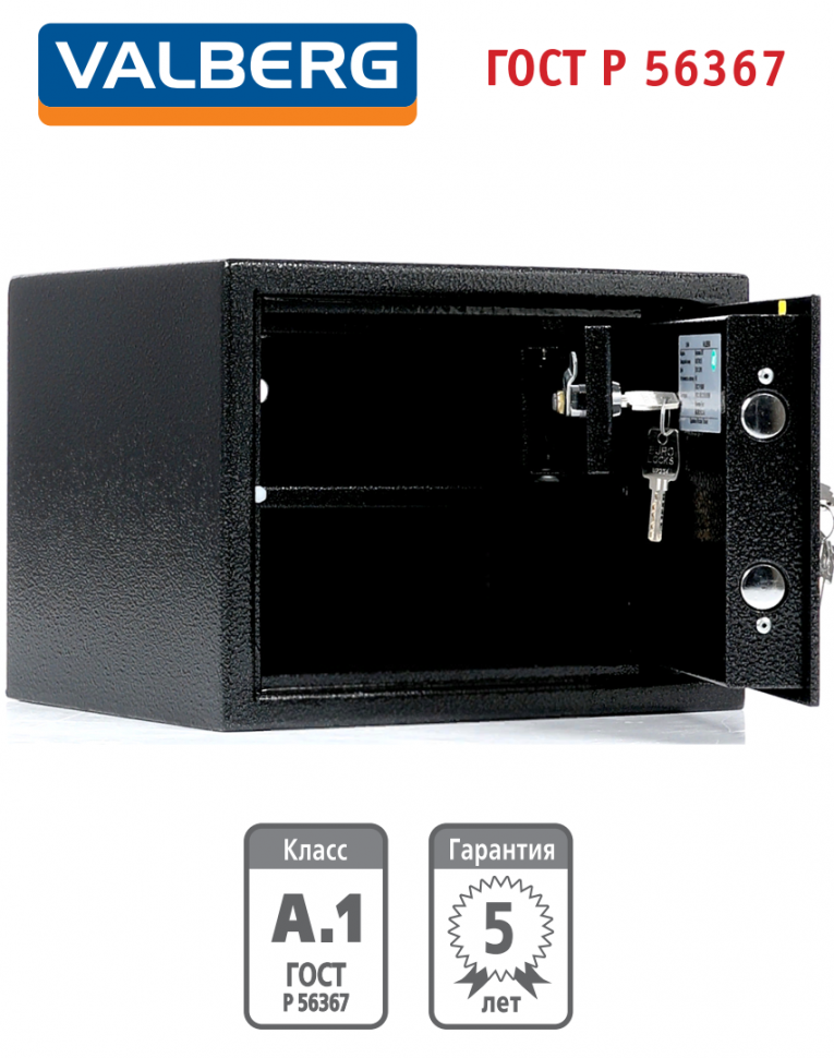 Оружейный сейф Valberg Арсенал 25Т купить в Ярославле Оружейный сейф Valberg Арсенал 25Т купить в Ярославле