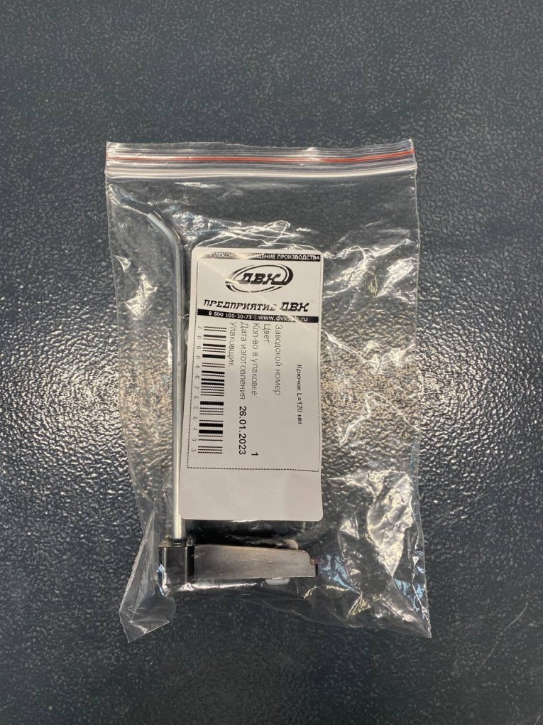 Крючок 120 мм купить в Ярославле Крючок 120 мм купить в Ярославле