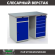 Верстак Profi WT120.WD2/WD5.000 купить в Ярославле