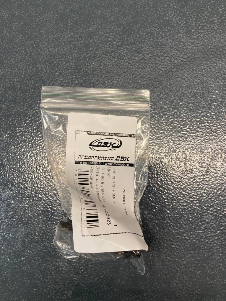 Крючок 38 мм купить в Ярославле Крючок 38 мм купить в Ярославле