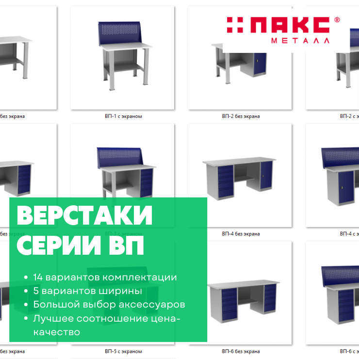 Верстак бестумбовый с подвесным ящиком ВП-Э купить в Ярославле Верстак бестумбовый с подвесным ящиком ВП-Э купить в Ярославле