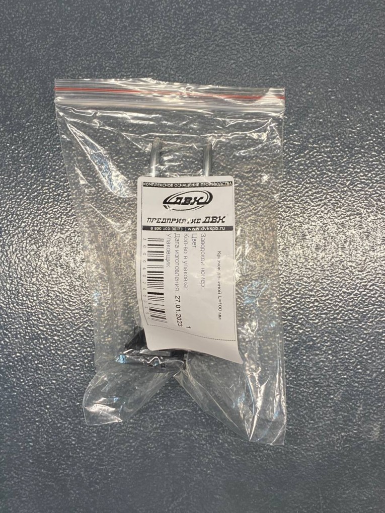 Крючок двойной 100 мм купить в Ярославле Крючок двойной 100 мм купить в Ярославле