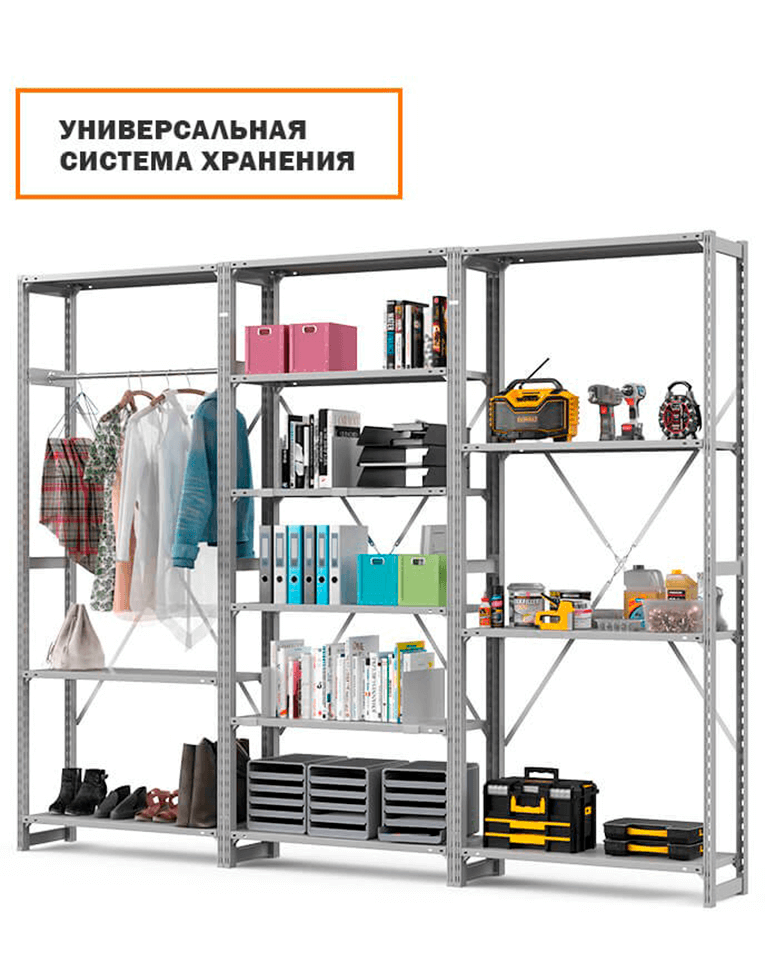 Стеллаж ТСУ 1800x700x500 8 полок (300 кг, перф) купить в Ярославле