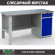Верстак Profi WT160.F1/WD2.000 купить в Ярославле