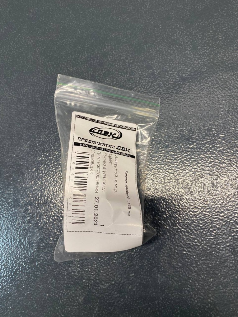 Крючок двойной 38 мм купить в Ярославле Крючок двойной 38 мм купить в Ярославле