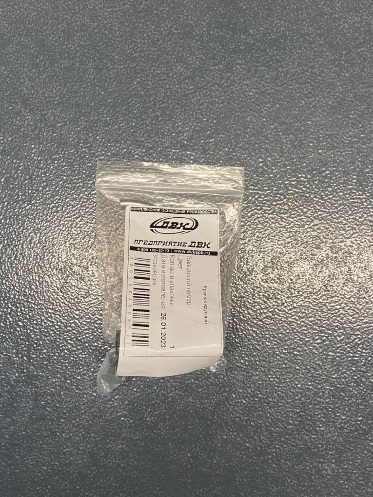 Крючок круглый 90 мм купить в Ярославле Крючок круглый 90 мм купить в Ярославле