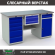Верстак Profi WT160.WD5/WD2.100 купить в Ярославле