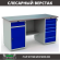 Верстак Profi WT160.WD2/WD5.000 (WB 160Sh + WD2 + WD5) купить в Ярославле