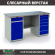 Верстак Profi WT160.WD5/WD2.000 купить в Ярославле