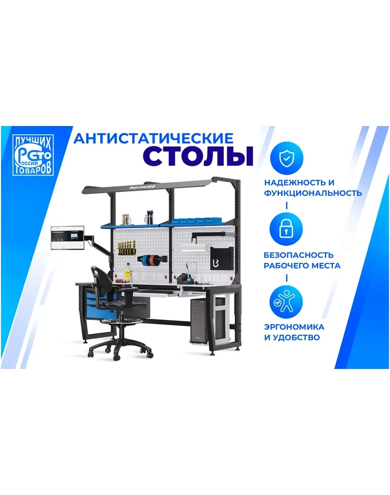 Антистатический стол SPC A18.0, фото 5 Антистатический стол SPC A18.0, фото 5