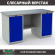 Верстак Profi WT160.WD1/WD1.000 (WB 160Sh + WD1 + WD1) купить в Ярославле