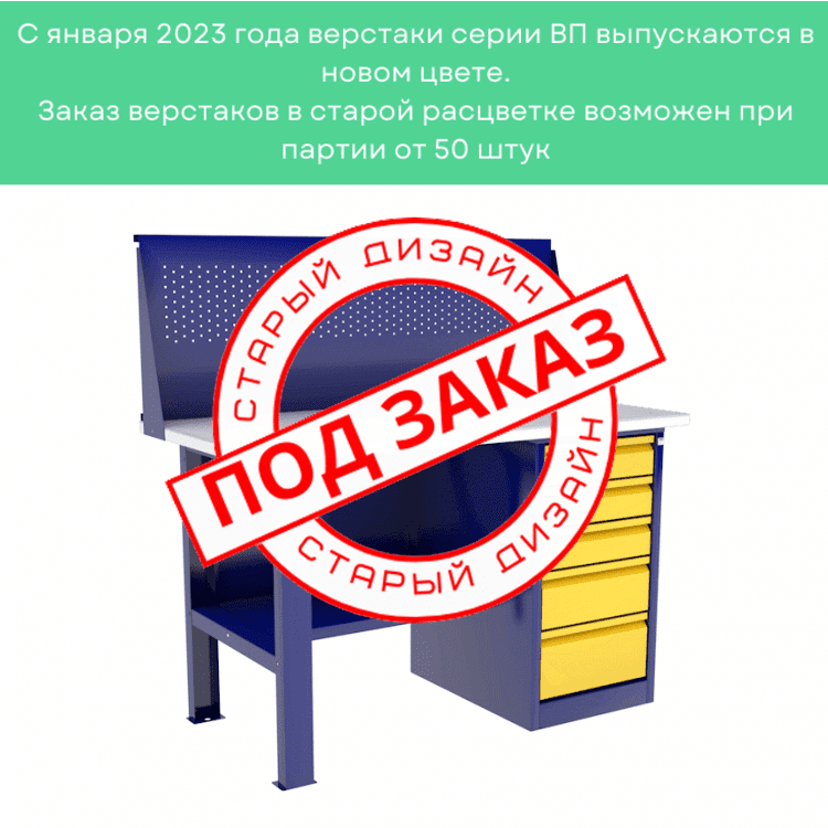 Верстак с драйвером ВП-3Т/1,6 с экраном купить в Ярославле