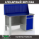 Верстак Profi WT140.F1/WD2.010 купить в Ярославле